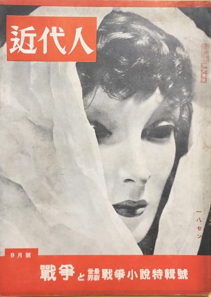 少年ブック 昭和39年3月号 (忍び野郎(終)（川崎のぼる）日本G7