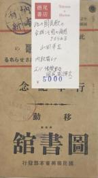 此の國民歌の合稱こそ愈々痛感させられる