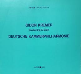 ギドン・クレーメル　ドイツ・カンマ―フィルハーモニー　Gidon Kremer　/　Deutsche Kammer Philharmonie　　【来日公演プログラム】