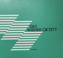 ウィーン八重奏団　Das Wiener Oktett　　【来日公演プログラム】