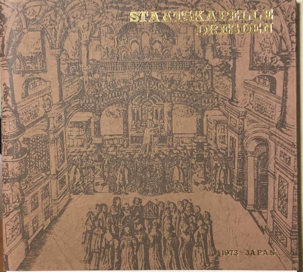 ドレスデン国立歌劇場管弦楽団 Staatskapelle Dresden 【来日