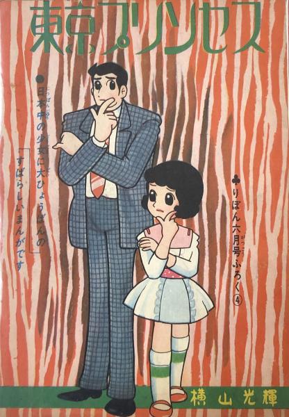 狂王 限定B版 澁澤龍彦 野中ユリ 渋澤龍彦 サイン 署名 佐々木