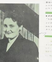 ネーリ・シコーリニコワ演奏会　Nelli SHKOLNIKOVA　　【来日公演プログラム】