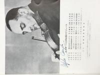アルフレッド・カンポ―リ　Alfredo Campoli　　【来日公演プログラム】
