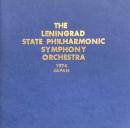 国立レニングラード・フィルハーモニー交響楽団　The Leningrad State Philharmonic Symphony Orchestra　　【演奏会プログラム】
