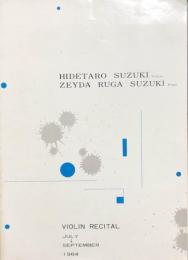 鈴木秀太郎 /　セイダ・ルガ・鈴木　ヴァイオリンリサイタル