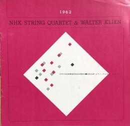 NHK弦楽四重奏団＆ワルター・クリーン　NHK String Quartet & Walter Klien　　 【演奏会プログラム】