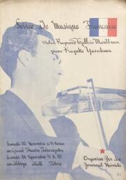 レイモン・ガロワ＝モンブラン /安川加寿子　Raymond Galois Montbrun / Kazuko Yasukawa　フランス音楽の夕　　【来日公演プログラム】