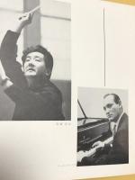 ジョルジ・シフラ　NHK交響楽団臨時演奏会　Gyorgy Cziffra　NHK Symphony Orchestra  【来日公演プログラム】