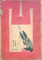 凸凹黒兵衛