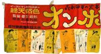 映画「オンボロ人生」スチール等
