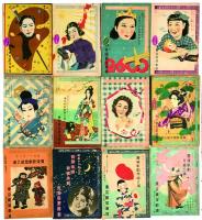 宝塚少女歌劇公演番組  64冊