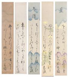 芝葛鎮 短冊５点