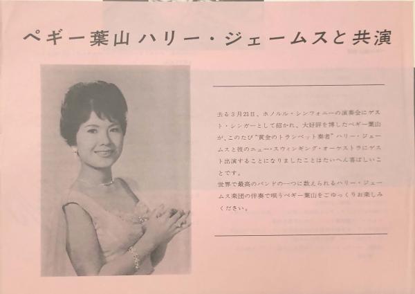 ハリー・ジェームス Harry James 【来日公演プログラム】(ハリー・ジェイムス ) / 徳尾書店 / 古本、中古本、古書籍の通販は