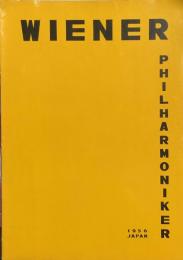 ウィーン・フィルハーモニー管弦楽団　　【演奏会プログラム】　Wiener Philharmoniker/Paul Hindemith
