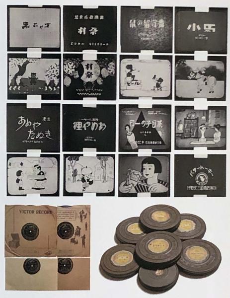 パテートーキー漫画映画フィルム7本＋レコード4枚(◇黒ニャゴ