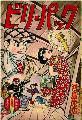 さいころコロ助 益子かつみ あかしや書房 私家版 カラーページあり