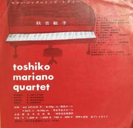 モダン・ジャズのトップ・レディー　秋吉敏子　Toshiko Mariano Quartet　　【公演ちらし】