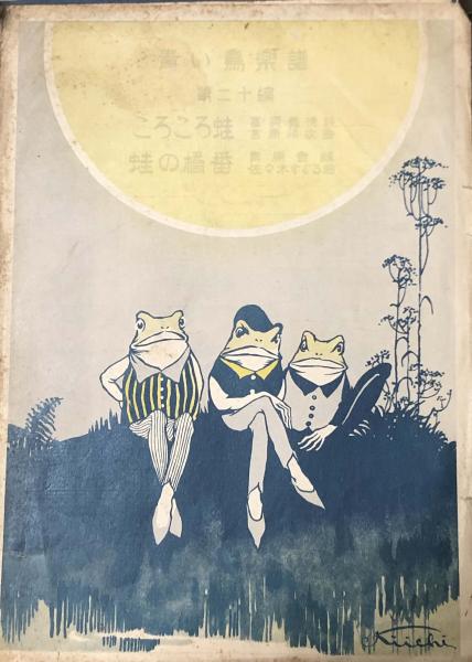 橋本花 油彩額(洋画家(1905-83) 橋本八百二夫人 ) / 徳尾書店