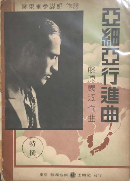 ジャジャ馬くん 【付録漫画】(関谷ひさし) / 徳尾書店 / 古本