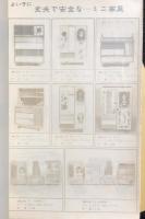 HIGH CLASS　WOODEN TOYS CATALOGUE　【カタログ】