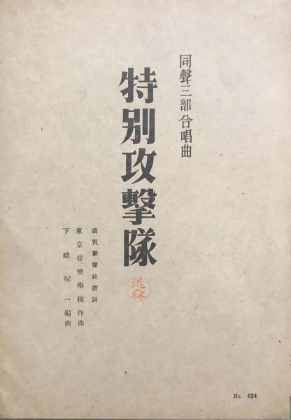 竜神の玉(石川球太) / 徳尾書店 / 古本、中古本、古書籍の通販は「日本
