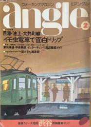 Angle　月刊アングル　1982年2月号