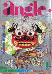 Angle　月刊アングル　1978年1月号