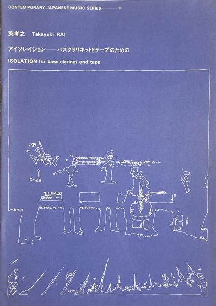 ジャジャ馬くん 【付録漫画】(関谷ひさし) / 徳尾書店 / 古本