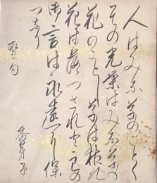 河本香芽子　聖句色紙