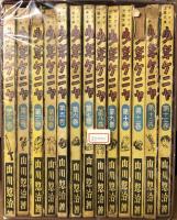 少年ケニヤ　全13巻