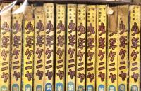 少年ケニヤ　全13巻