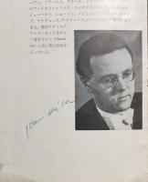 ラディスラフ・ヤーセック　ヨーゼフ・ハーラ　告別演奏会　Ladislav Jasek　/　J.Hara　　【来日公演プログラム】