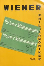 ウィーン・フィルハーモニー管弦楽団　　【演奏会プログラム】　Wiener Philharmoniker/Paul Hindemith