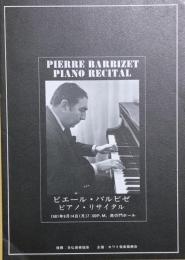 ピエール・バルビゼ　Pierre Barbizet　　【来日公演プログラム】