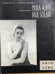 ノラ・ケイ　ポール・シラード　白鳥の湖　　Nora Kaye Paul Szilard　　【来日公演プログラム】