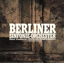 ベルリン交響楽団　Berliner Sinfonie-Orchester　　【来日公演プログラム】
