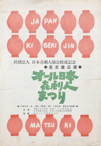 島倉千代子歌謡集 / 徳尾書店 / 古本、中古本、古書籍の通販は