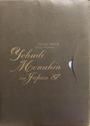 ユーディ・メニューイン　Jefudi Menuhin in Japan ’８７　【来日公演プログラム】