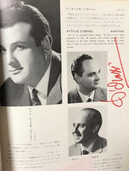 LIRICA ITALIANA 1963イタリア歌劇団 1963年来日公演