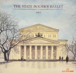 ソ連国立ボリショイ・バレエ　The State Bolishoi Ballet　　【来日公演プログラム】