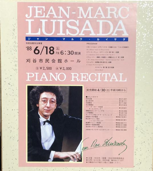 ジャン＝マルク・ルイサダ 色紙(ピアニスト(1958- )) / 古本、中古本
