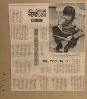 藤村俊二　色紙
