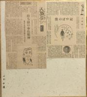川崎敬三　色紙