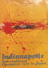 インディアナポリス・インターナショナル チャンピオンレース　公式プログラム　Indianapolis International Chanpion race in Japan