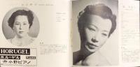 1956年の芸術家