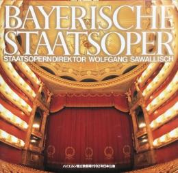 バイエルン国立歌劇場　Bayerische Staatsoper 　　【来日公演プログラム】