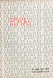 鈴木章治リサイタル　Shoji Suzuki Recital　　【公演プログラム】