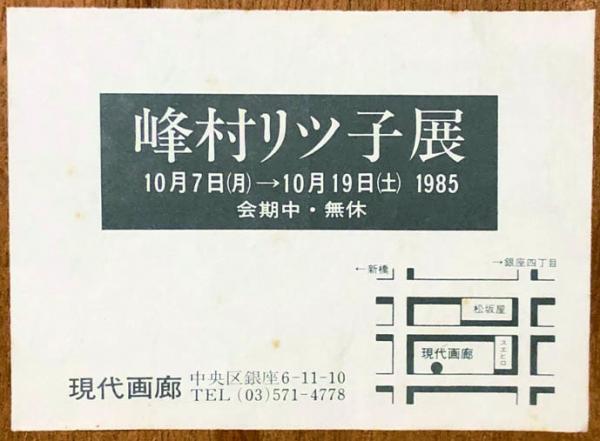 峰村リツ子油彩額「椿」(洋画家(1907-1995)) / 古本、中古本、古書籍の