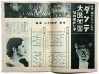 Osaka Gekijo Program No.5・6
